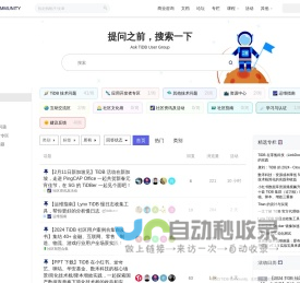 TiDB 的问答社区 - TiDB 社区